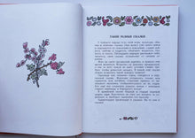 Загрузить изображение в средство просмотра галереи, Великие сказки мира.