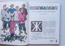 Загрузить изображение в средство просмотра галереи, Великие сказки мира.