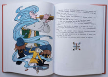 Загрузить изображение в средство просмотра галереи, Великие сказки мира.