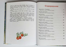 Загрузить изображение в средство просмотра галереи, Сказки народов мира