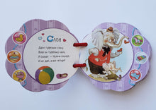 Загрузить изображение в средство просмотра галереи, Детки в клетке. С.Маршак