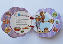 Загрузить изображение в средство просмотра галереи, Детки в клетке. С.Маршак