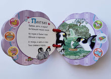 Загрузить изображение в средство просмотра галереи, Детки в клетке. С.Маршак