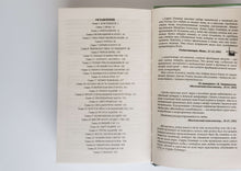 Загрузить изображение в средство просмотра галереи, Гарри Поттер и Кубок огня. Дж.К.Роулинг