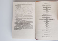 Загрузить изображение в средство просмотра галереи, Гарри Поттер и Философский камень. Дж.К.Роулинг