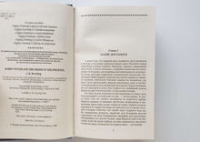 Загрузить изображение в средство просмотра галереи, Гарри Поттер и Орден Феникса. Дж.К.Роулинг