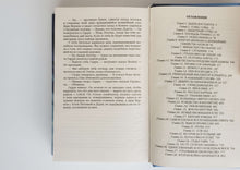 Загрузить изображение в средство просмотра галереи, Гарри Поттер и Орден Феникса. Дж.К.Роулинг