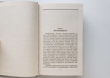 Загрузить изображение в средство просмотра галереи, Гарри Поттер и Принц-полукровка. Дж.К.Роулинг