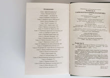 Загрузить изображение в средство просмотра галереи, Гарри Поттер и Принц-полукровка. Дж.К.Роулинг