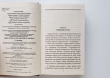 Загрузить изображение в средство просмотра галереи, Гарри Поттер и Узник Азкабана. Дж.К.Роулинг