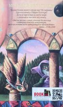 Загрузить изображение в средство просмотра галереи, Гарри Поттер и Философский камень. Дж.К.Роулинг