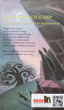 Загрузить изображение в средство просмотра галереи, Гарри Поттер и Узник Азкабана. Дж.К.Роулинг