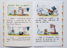 Загрузить изображение в средство просмотра галереи, Приключения Пифа. Г.Остер