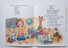 Загрузить изображение в средство просмотра галереи, Усатый-полосатый. С.Маршак