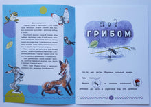 Загрузить изображение в средство просмотра галереи, Под грибом. В.Сутеев