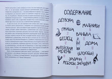Загрузить изображение в средство просмотра галереи, Рассказы. Книга для семейного чтения. А.Чехов