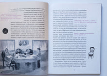 Загрузить изображение в средство просмотра галереи, Рассказы. Книга для семейного чтения. А.Чехов