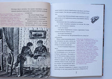 Загрузить изображение в средство просмотра галереи, Рассказы. Книга для семейного чтения. А.Чехов