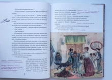 Загрузить изображение в средство просмотра галереи, Рассказы. Книга для семейного чтения. А.Чехов