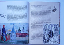 Загрузить изображение в средство просмотра галереи, Рассказы. Книга для семейного чтения. А.Чехов