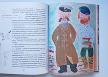 Загрузить изображение в средство просмотра галереи, Рассказы. Книга для семейного чтения. А.Чехов