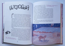 Загрузить изображение в средство просмотра галереи, Рассказы. Книга для семейного чтения. А.Чехов