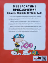 Загрузить изображение в средство просмотра галереи, Тату и Пату в детском саду. Хавукайнен,Тойвонен