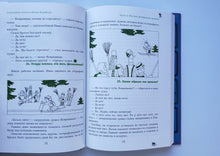 Загрузить изображение в средство просмотра галереи, Спортивная котлета Ябеды-Корябеды. А.Семенов