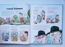 Загрузить изображение в средство просмотра галереи, Тату и Пату - детективы. Дело о Половинщике. Хавукайнен,Тойвонен