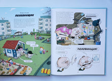 Загрузить изображение в средство просмотра галереи, Тату и Пату - детективы. Дело о Половинщике. Хавукайнен,Тойвонен