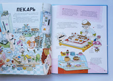 Загрузить изображение в средство просмотра галереи, Тату и Пату идут на работу. Хавукайнен,Тойвонен