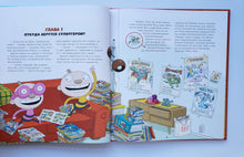 Загрузить изображение в средство просмотра галереи, Тату и Пату супергерои. Хавукайнен,Тойвонен