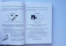 Загрузить изображение в средство просмотра галереи, Спортивная котлета Ябеды-Корябеды. А.Семенов