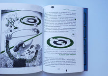 Загрузить изображение в средство просмотра галереи, Спортивная котлета Ябеды-Корябеды. А.Семенов