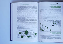 Загрузить изображение в средство просмотра галереи, Спортивная котлета Ябеды-Корябеды. А.Семенов