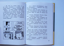 Загрузить изображение в средство просмотра галереи, Субастик. Семь суббот на неделе. П.Маар