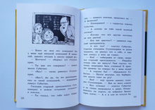 Загрузить изображение в средство просмотра галереи, Субастик. Семь суббот на неделе. П.Маар