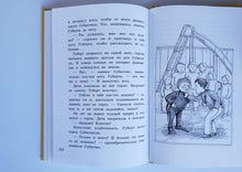 Загрузить изображение в средство просмотра галереи, Субастик. Семь суббот на неделе. П.Маар
