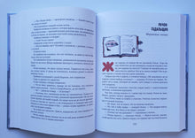 Загрузить изображение в средство просмотра галереи, Ни далеко, ни близко, ни высоко, ни низко. Сказки славян