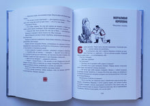 Загрузить изображение в средство просмотра галереи, Ни далеко, ни близко, ни высоко, ни низко. Сказки славян