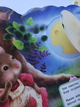 Загрузить изображение в средство просмотра галереи, Загляни под картинку. Разная Луна. А.Берлова