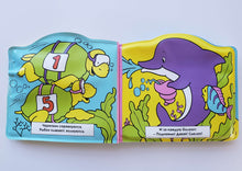 Загрузить изображение в средство просмотра галереи, Книжки-брызгалки. Мы играем