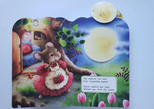 Загрузить изображение в средство просмотра галереи, Загляни под картинку. Разная Луна. А.Берлова