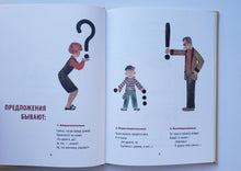 Загрузить изображение в средство просмотра галереи, Точка, точка, запятая. А.Шибаев