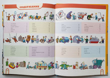 Загрузить изображение в средство просмотра галереи, Большая книга профессий. Гордиенко, Гордиенко