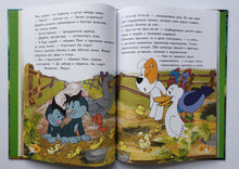 Загрузить изображение в средство просмотра галереи, Рекс спешит на помощь. Барская, Глоговский, Сойка