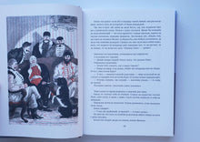 Загрузить изображение в средство просмотра галереи, Ни далеко, ни близко, ни высоко, ни низко. Сказки славян
