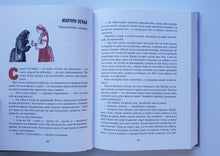 Загрузить изображение в средство просмотра галереи, Ни далеко, ни близко, ни высоко, ни низко. Сказки славян