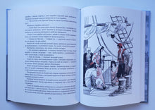 Загрузить изображение в средство просмотра галереи, Ни далеко, ни близко, ни высоко, ни низко. Сказки славян