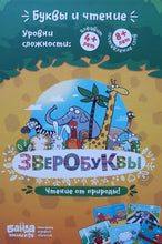 Загрузить изображение в средство просмотра галереи, Настольная игра "Зверобуквы"